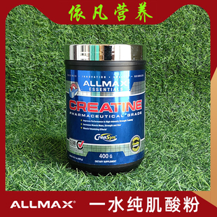 Allmax Creatine/奥迈格司纯肌酸粉 微粉化一水肌酸 运动健身补剂