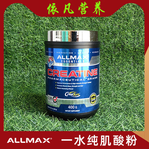 AllmaxCreatine纯肌酸粉