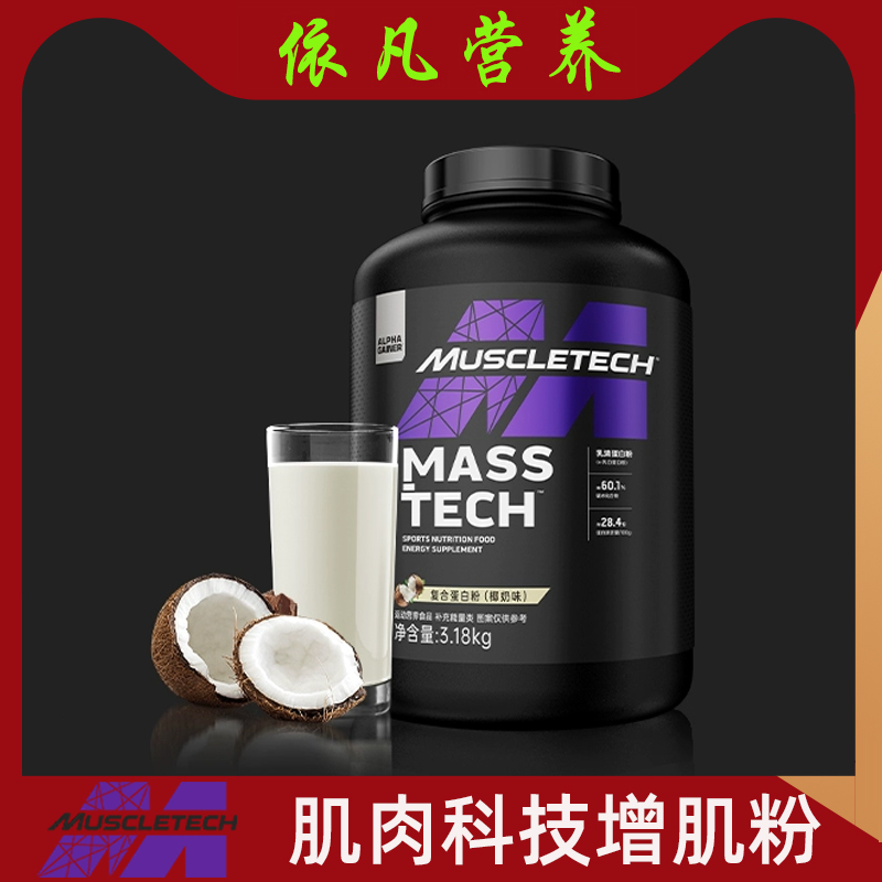 肌肉科技增健肌7磅乳清蛋白