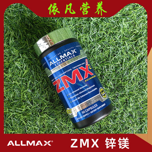 锌镁ZMA欧普特蒙美国多个品牌