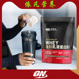 ON奥普帝蒙金标正氮分离乳清蛋白质粉ISOLATE 纯肌酸粉片 WHEY