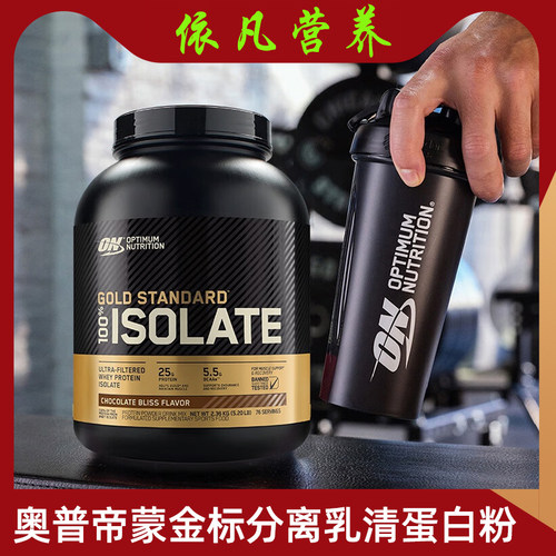 ON奥普帝蒙金标分离乳清蛋白粉