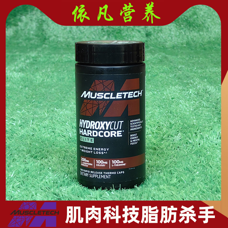 Muscletech肌肉科技精英脂肪杀手