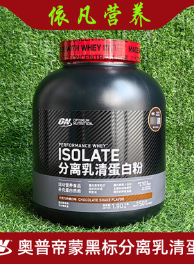 ON Optimum Nutrition Performance WHEY ISOLATE 分离乳清蛋白粉