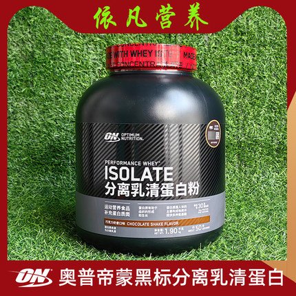 ON Optimum Nutrition Performance WHEY ISOLATE 分离乳清蛋白粉