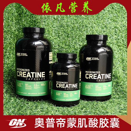 ON/奥普帝蒙肌酸粉突破肌肉围度