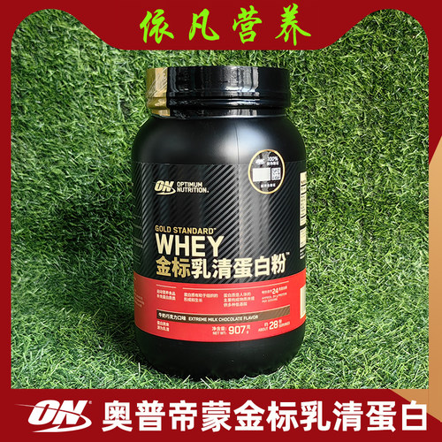 ON奥普帝蒙金标乳清蛋白粉
