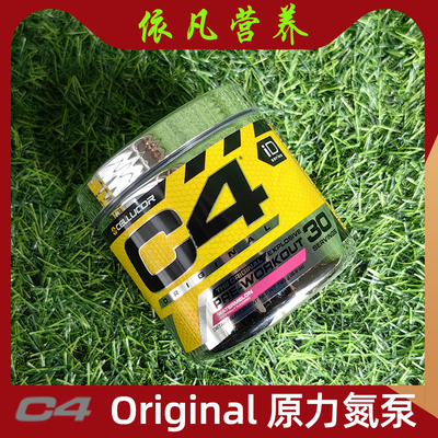 C4Original原力氮泵