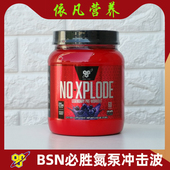 健身运动学校竞技量爆发耐力 XPLODE BSN氮泵冲击波 美国原装