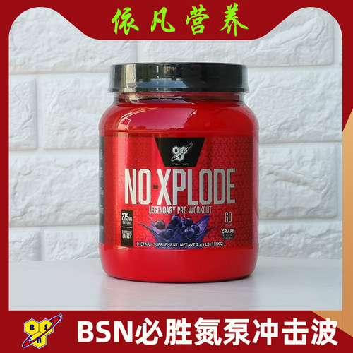 BSN氮泵增肌波NO-XPLODE