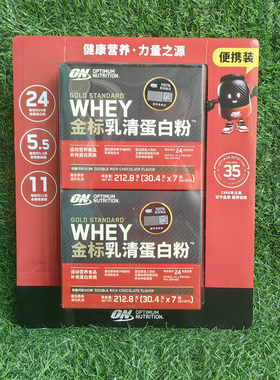 ON奥普帝蒙金标乳清蛋白粉便携增健肌动物分离蛋白质Optimum WHEY