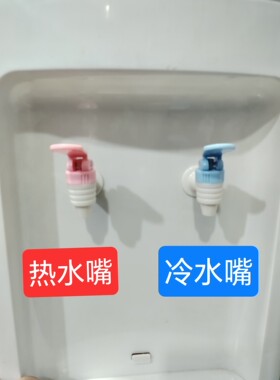 饮水机水龙头水嘴配件大号水嘴冷热水嘴开关食品级材质