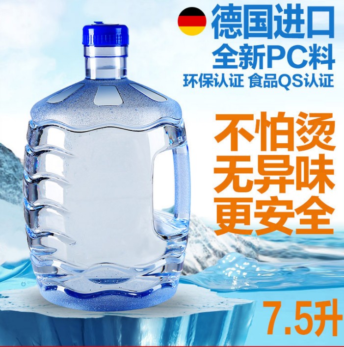 纯净水桶家用小型pc饮水机桶空桶7.5L矿泉水桶车载户外手提储水用