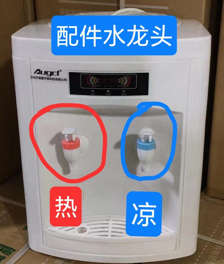 食品级饮水机出水嘴开关配件（冷热水龙头）赠送扎带扣