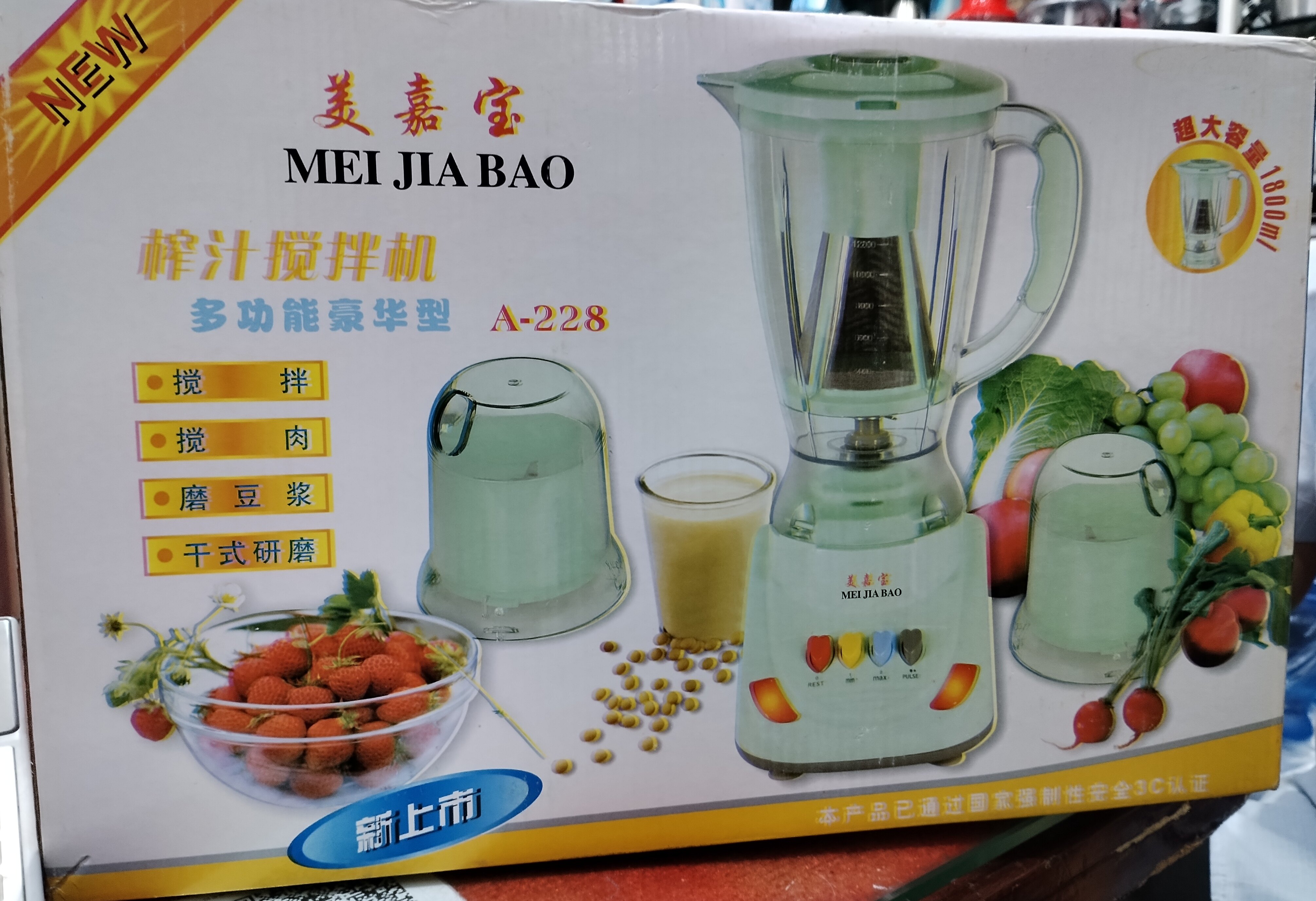 榨汁机A-228家用多功能榨汁机搅拌机果汁机绞肉磨豆浆干式研磨