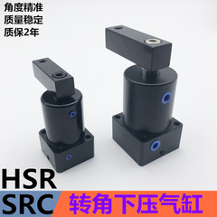 单杆旋转夹紧下压夹具气缸自动转角SRCR25-90/SRCL32/40/50/63