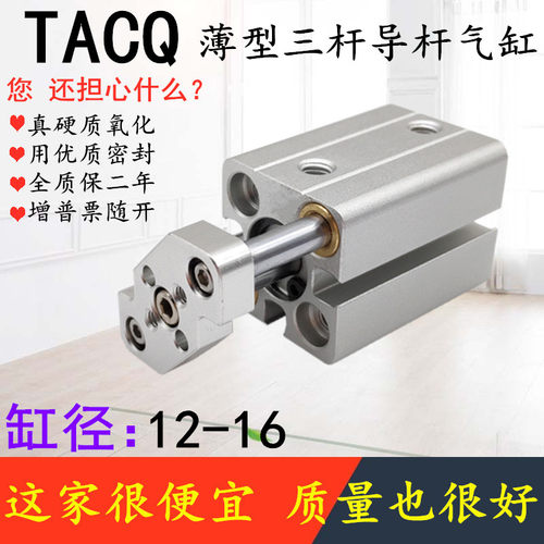 三杆导杆小型带磁方气缸TACQ12X5/12X10/12X20/16X30X40X50-S