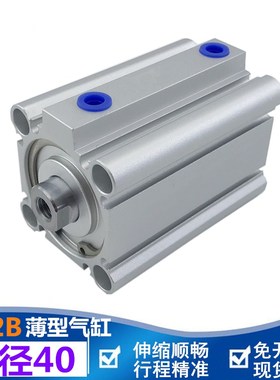 小型薄型气缸CDQ2B/CDQ2A/ACQ40-5X10*15X20/25/3040/50/75/100-S