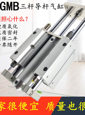 SMC同型导杆气缸MGGMB/MGGLBF20/25/32/40/50-75/100125150200