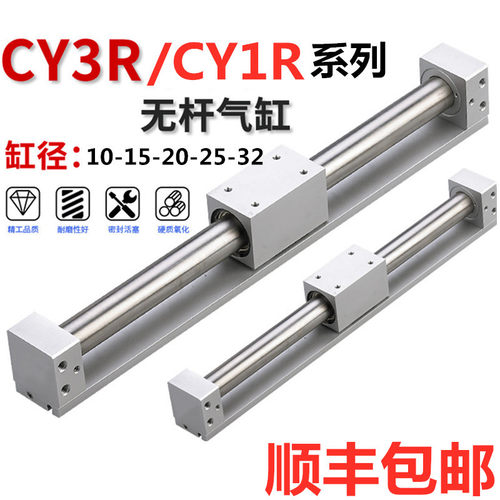 cy3r温州气缸联和不锈钢