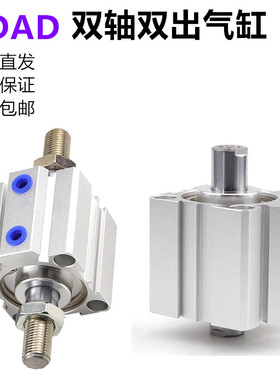 自动化机床双头出薄型气缸SDAD32X20X30X40X50X63X80100X10-B-S