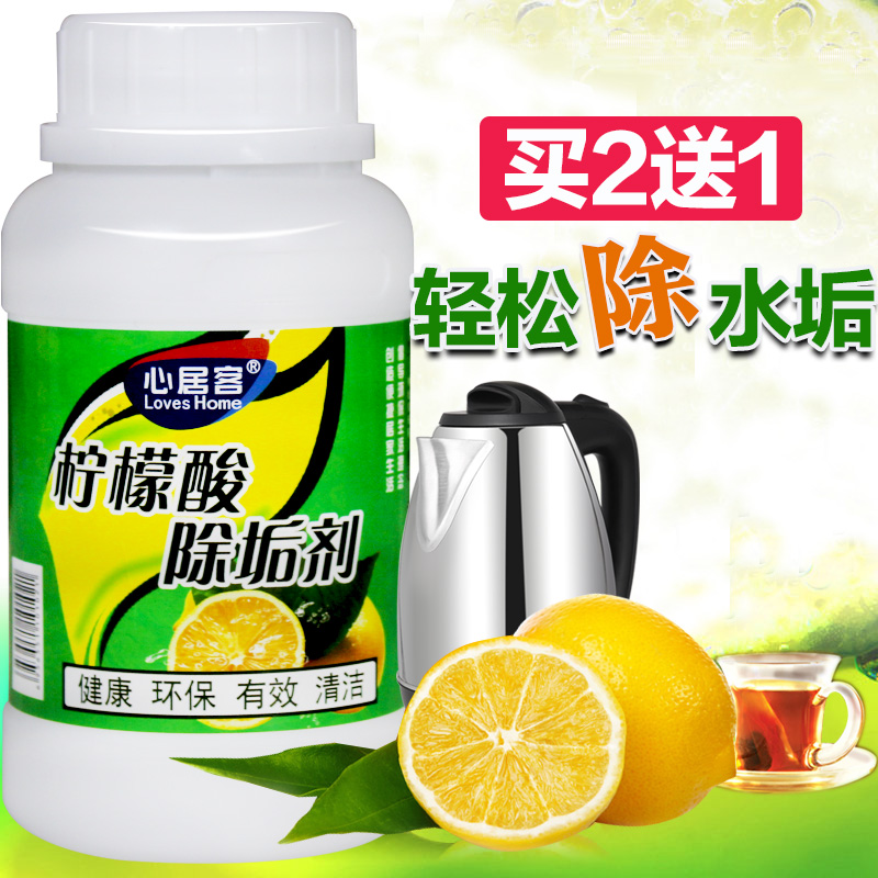 心居客柠檬酸除垢剂强力型