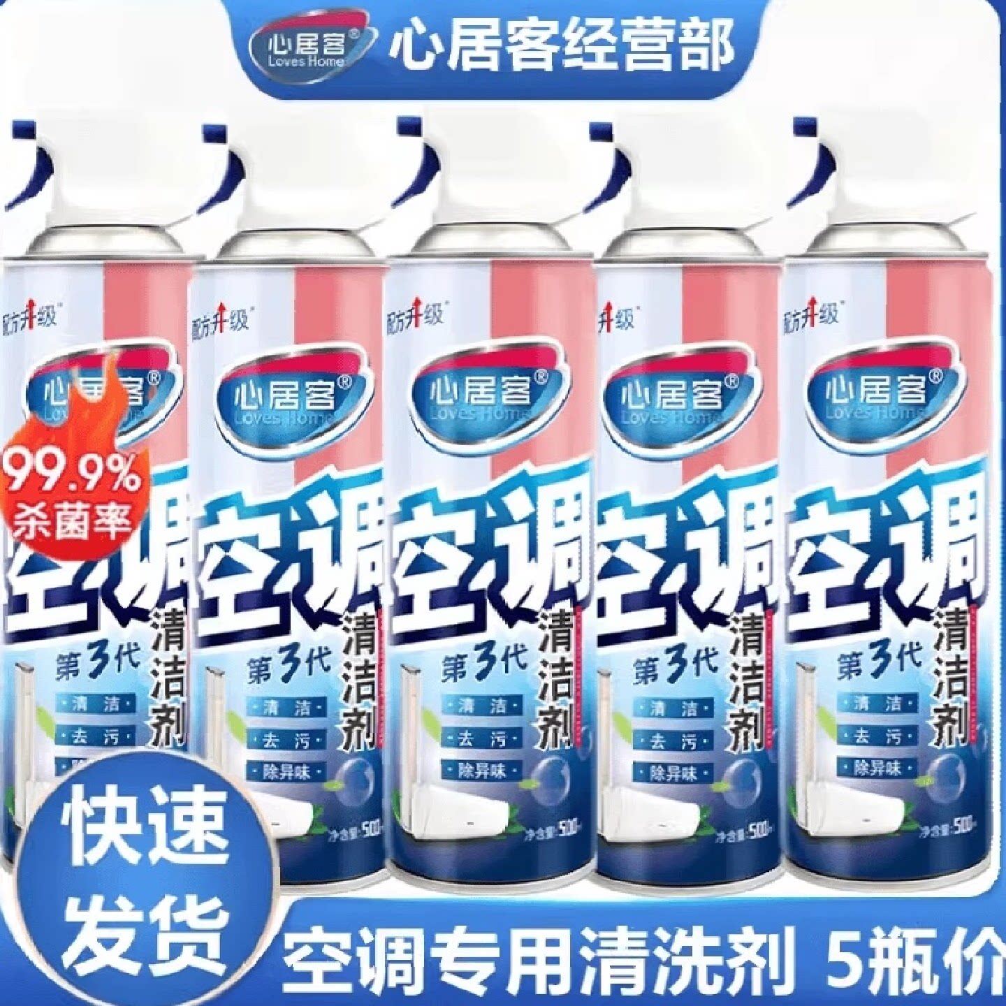 空调清洗剂免拆免洗家用挂机柜机内外机杀菌泡沫清洁剂