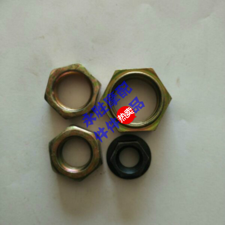 金城AX100摩托车配件曲轴螺母磁电机螺母小链轮螺母一套价格