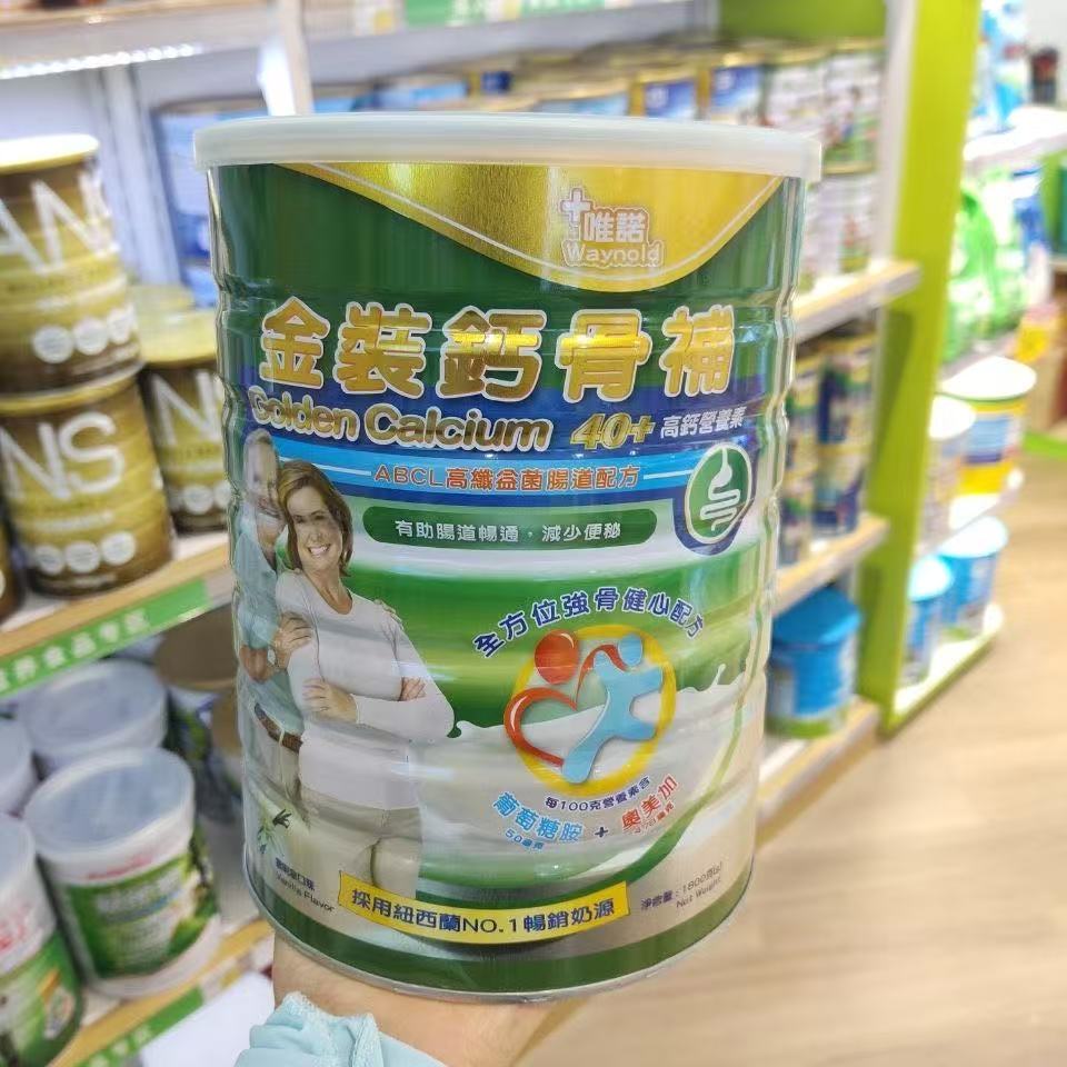 香港唯诺金装钙骨补中老年1800g