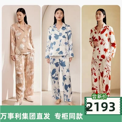 万事利新中式桑蚕丝睡衣兰香疏影