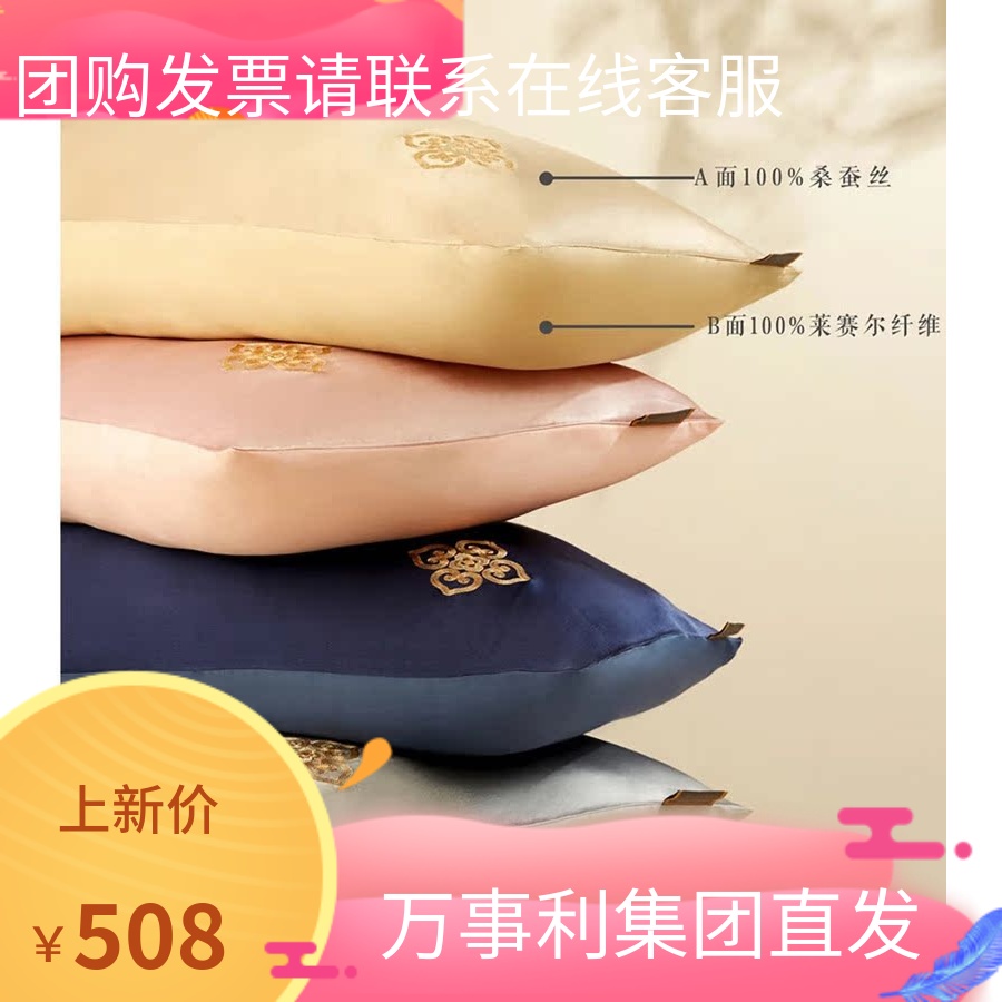 万事利刺绣一对装纯色桑蚕丝枕套