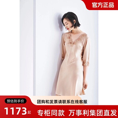 wensli杭州丝绸瑶芳疏影香槟睡衣