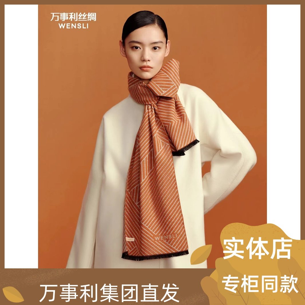万事利2023新品真丝拉绒围巾男女情侣保暖百搭时尚披肩锁清秋砚书
