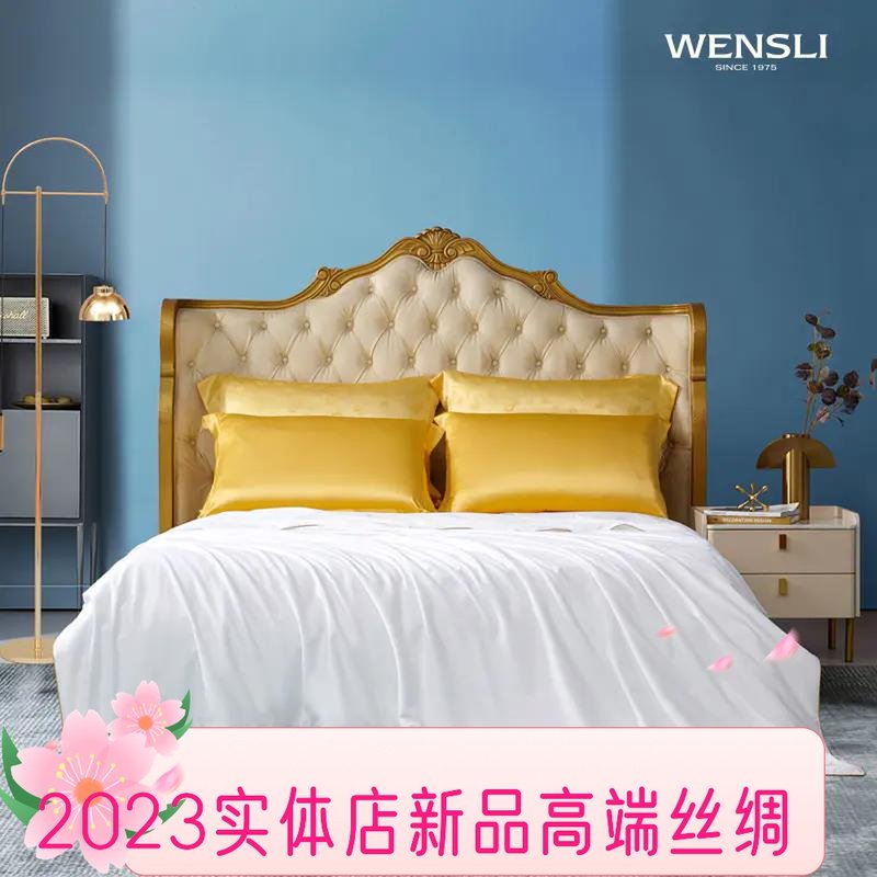 wensli万事利g20金标升级版-纯蚕丝被2023新款春生夏长秋收冬藏