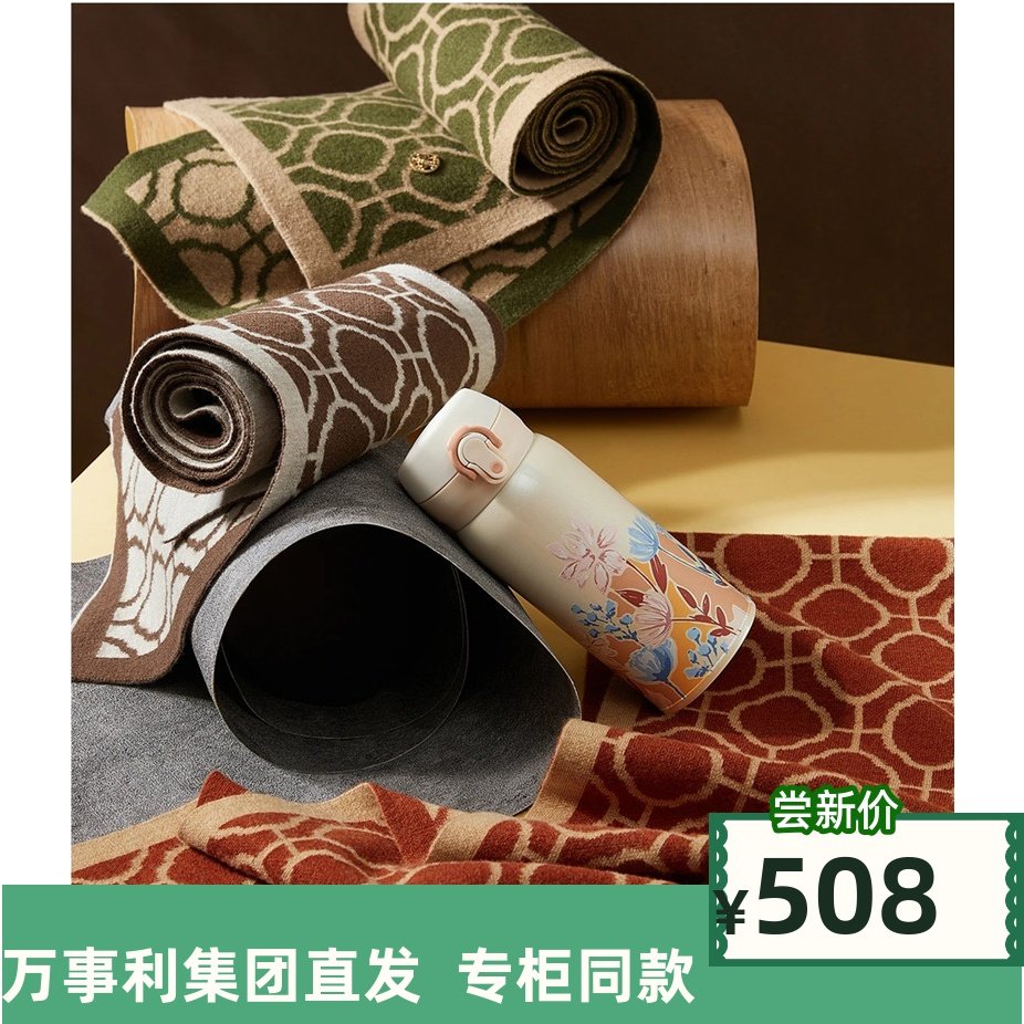 万事利花间秋影欢饮2024新款保暖羊毛围巾保温杯礼盒套装送礼礼品