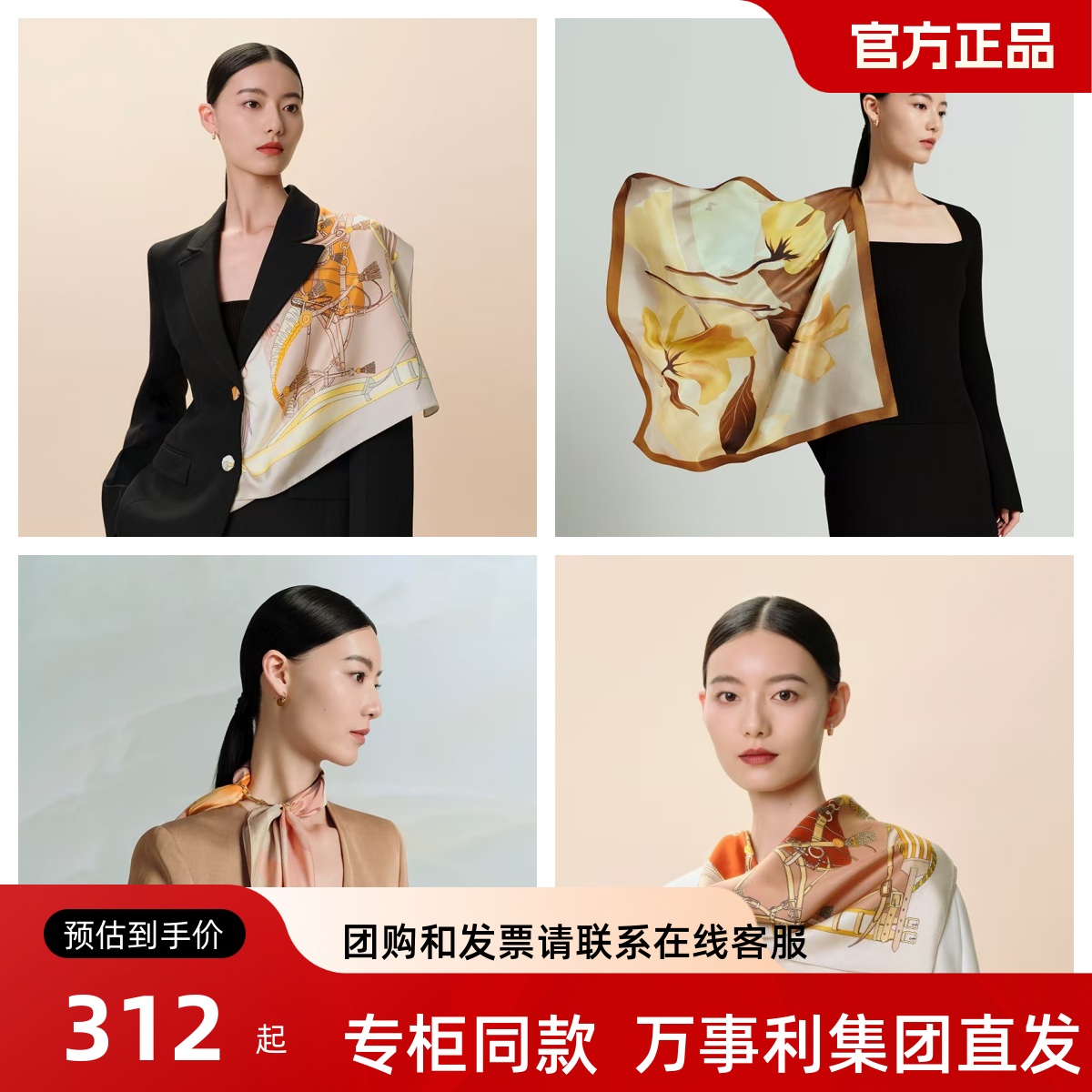 万事利2025门店中方巾骑迹兰香语