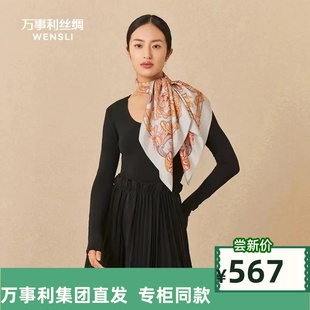 万事利2024实体店新款双面印花大方巾欧式经典蔓绕花语礼盒装送礼