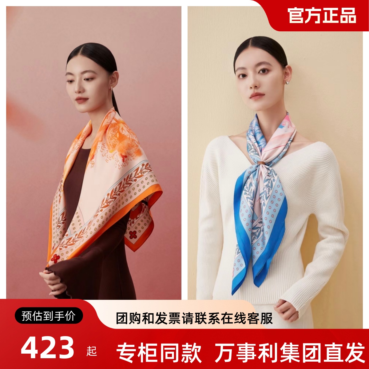 万事利2025实体店大方巾九溪烟树