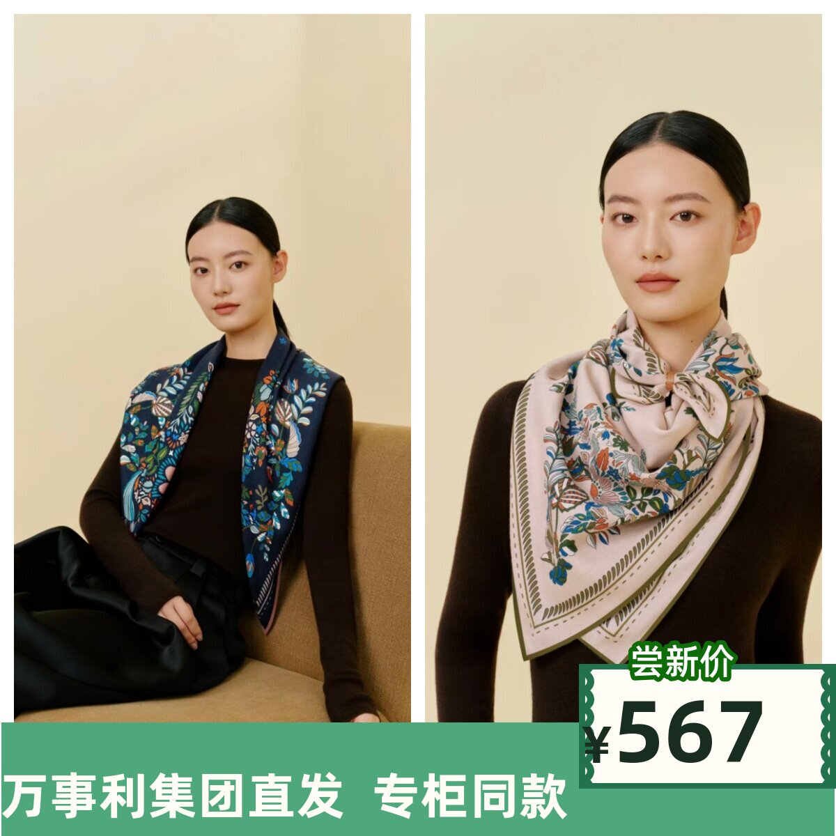 万事利2026实体店新款双面印花人字纹丝羊毛围巾披肩骐骥花丛礼盒