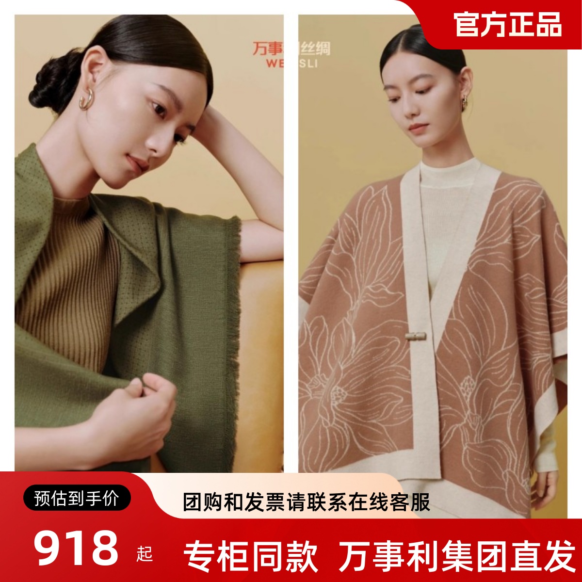 万事利2024秋冬实体店披肩礼盒装