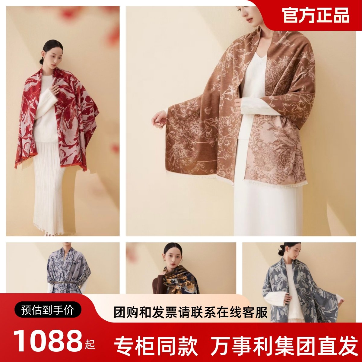 万事利实体店秋冬新款真丝绒大围巾披肩花间序幸运绘盛世鎏光礼盒