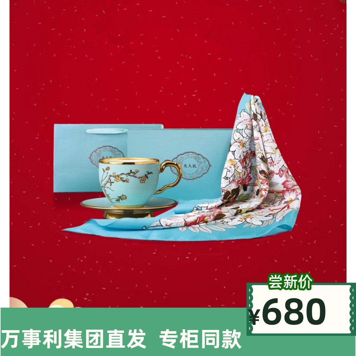 万事利花境绕蝶中小方巾小夫人礼丝瓷套装高端丝绸丝巾礼品礼盒装