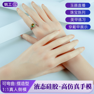 锐工铂金硅胶仿真女手模道具模型美甲练习拍摄翡手镯展示直播道具