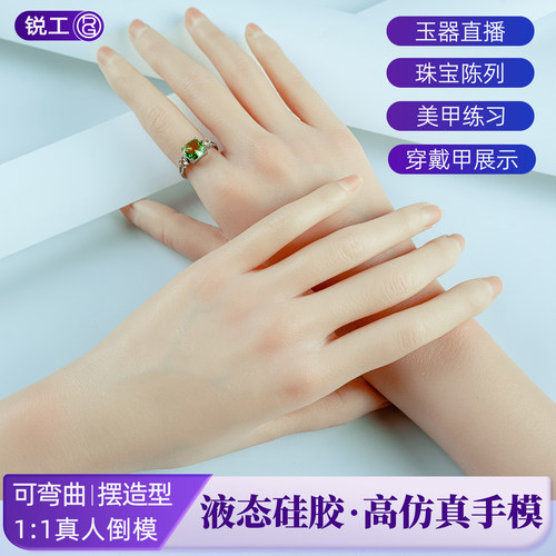 锐工铂金硅胶仿真女手模道具模型美甲练习拍摄翡手镯展示直播道具