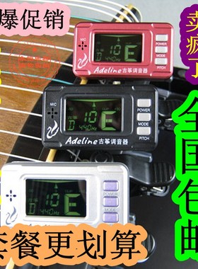 爱德琳ADT-320古筝调音器 校音器 7个调式 全国包邮