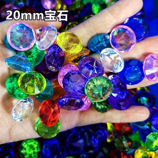 20MM七彩钻石商场柜台摆件婚庆仿真水晶钻塑料钻儿童宝石幸运石