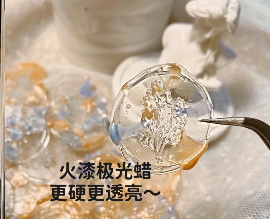 不沾章极光钻石蜡火漆蜡陶瓷蜡信封贴蜡条透明鲛人泪蜡戳手账