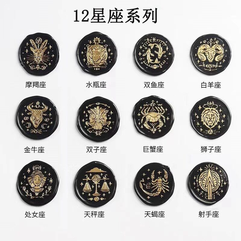 火漆印章头生肖十二星座魔法欧式复古系哈利波特欧学生全套图片