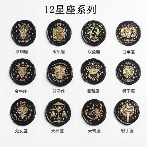 火漆印章头生肖十二星座魔法欧式复古系哈利波特欧学生全套