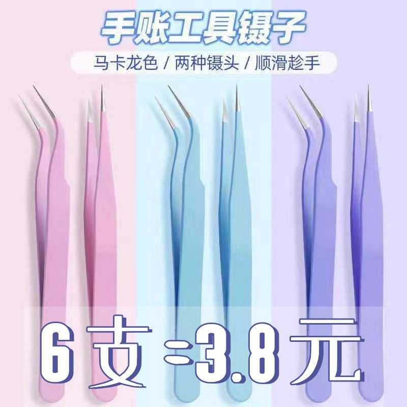 手帐专用火漆印章镊子贴纸工具可爱手工聂子手帐咕卡直头diy小夹,居家布艺,镊子,淘宝优惠券,粉丝福利购,淘宝优惠卷